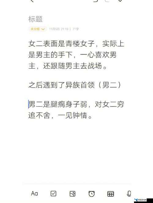 女主和父子二人在一起的古言宠文：一段惊世骇俗的三角爱恋传奇